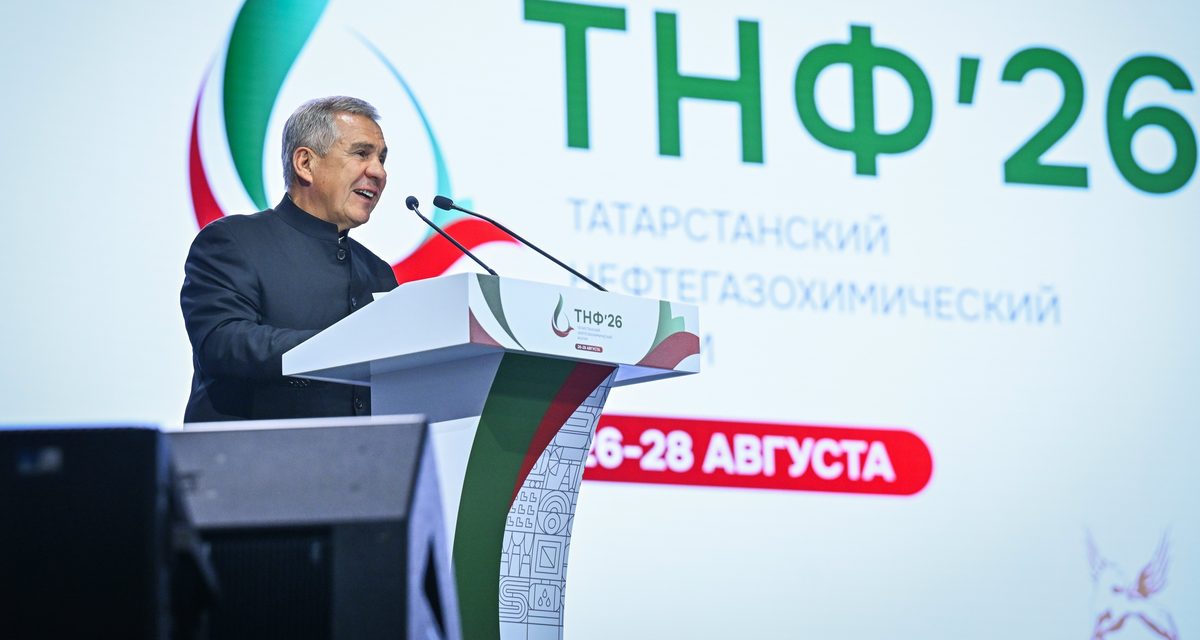 Рустам Минниханов на открытии форума в Казани рассказал о лидерстве нефтегазохимического комплекса Татарстана