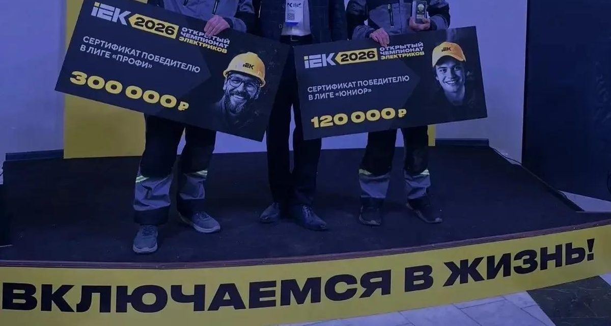 Мастер и выпускник Казанского колледжа взяли два золота на чемпионате электриков