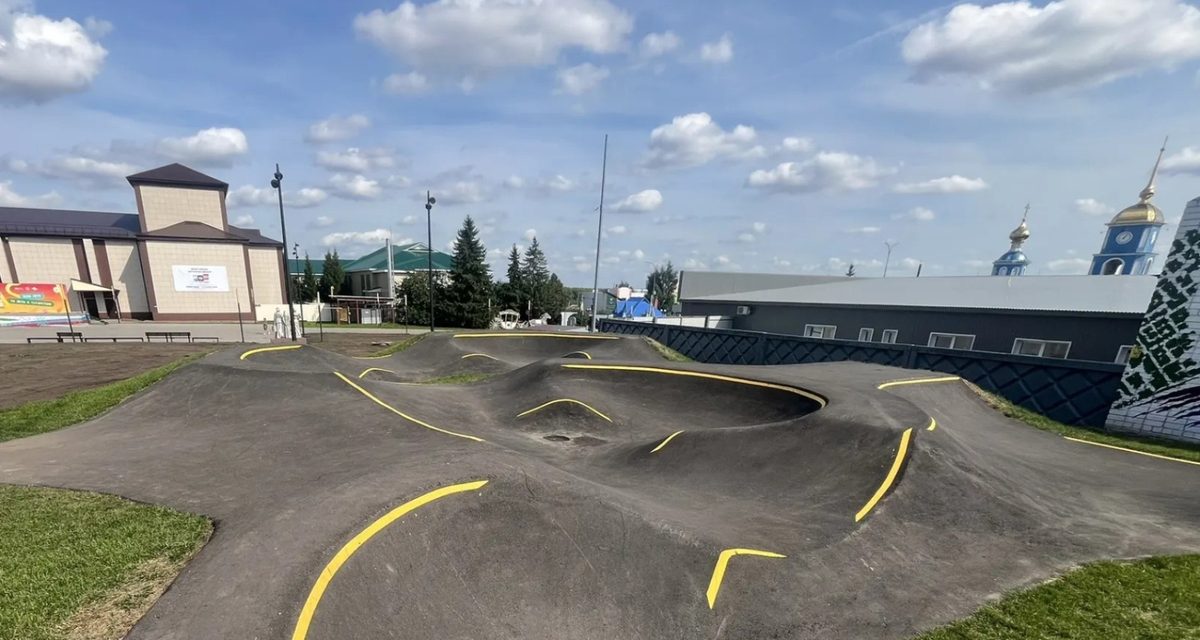 В Тюлячах в обновлённом парке появился памп-трек для велосипедов и самокатов