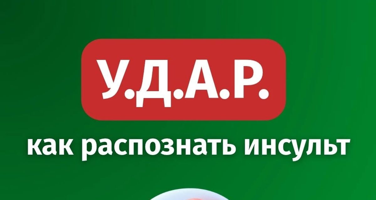 В казанском ТЦ «Тандем» 30 октября бесплатно проведут обследование по профилактике инсульта